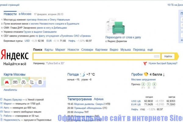 Кракен даркнет слушать