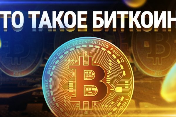 Что такое кракен плейс