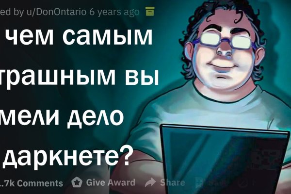 Кракен не грузит